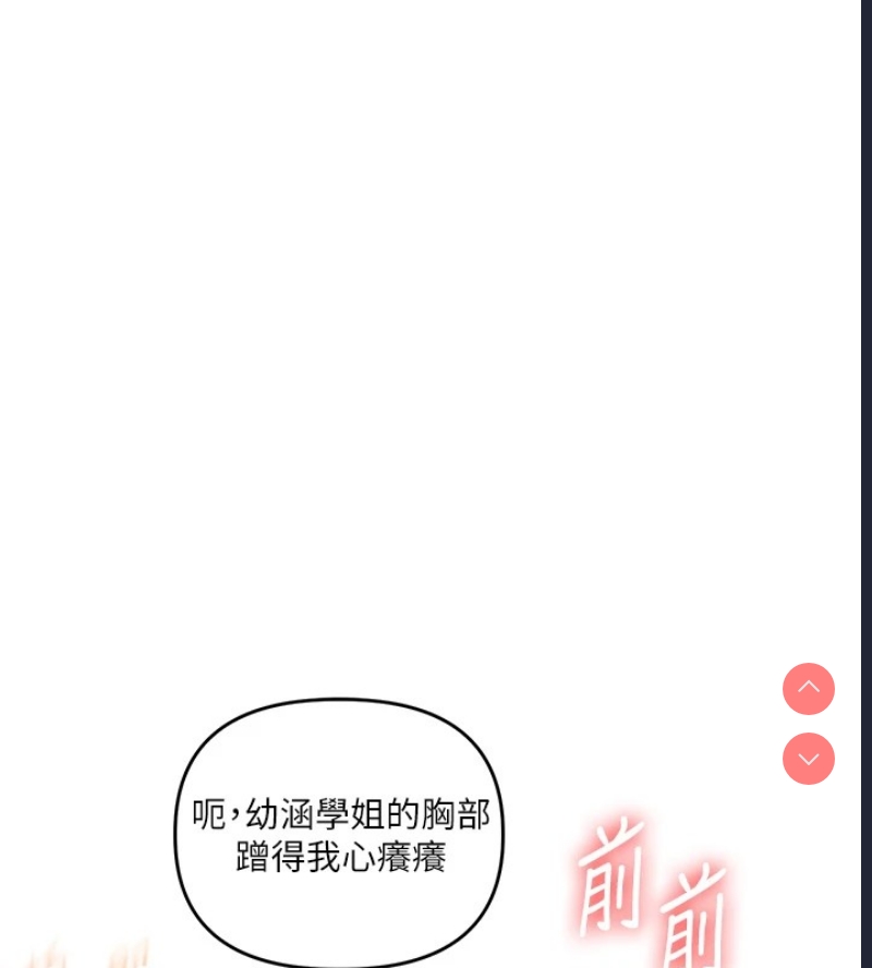 玩转学姐
