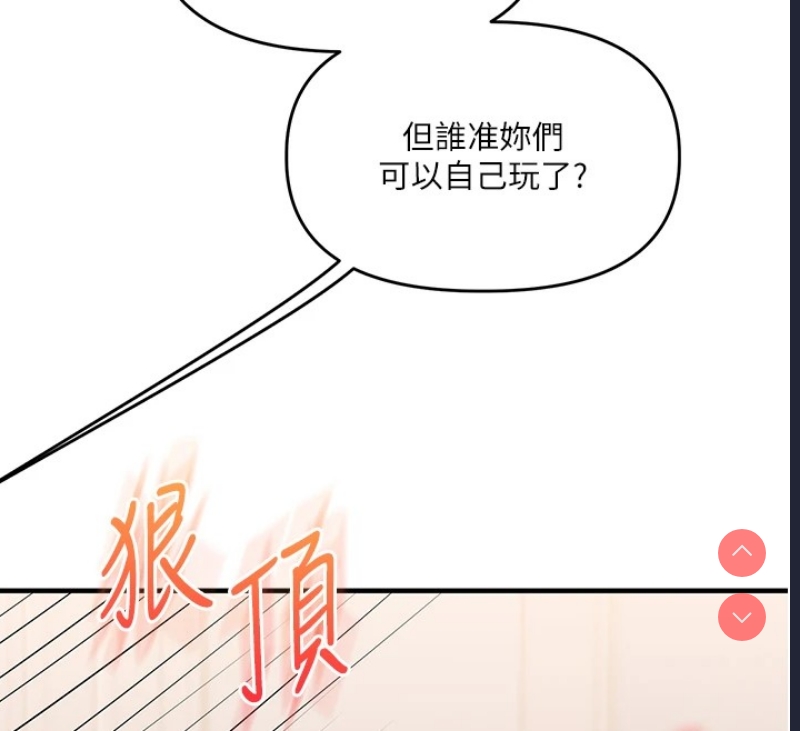 玩转学姐
