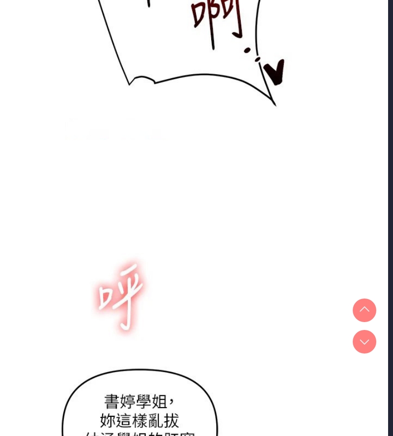 玩转学姐