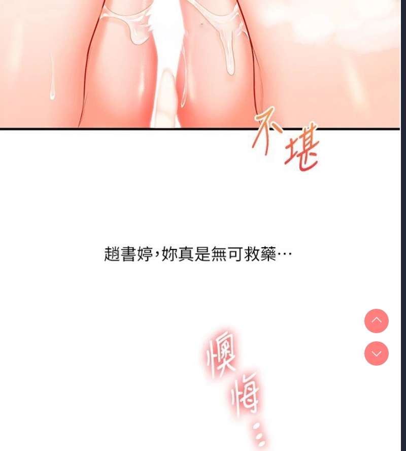 玩转学姐