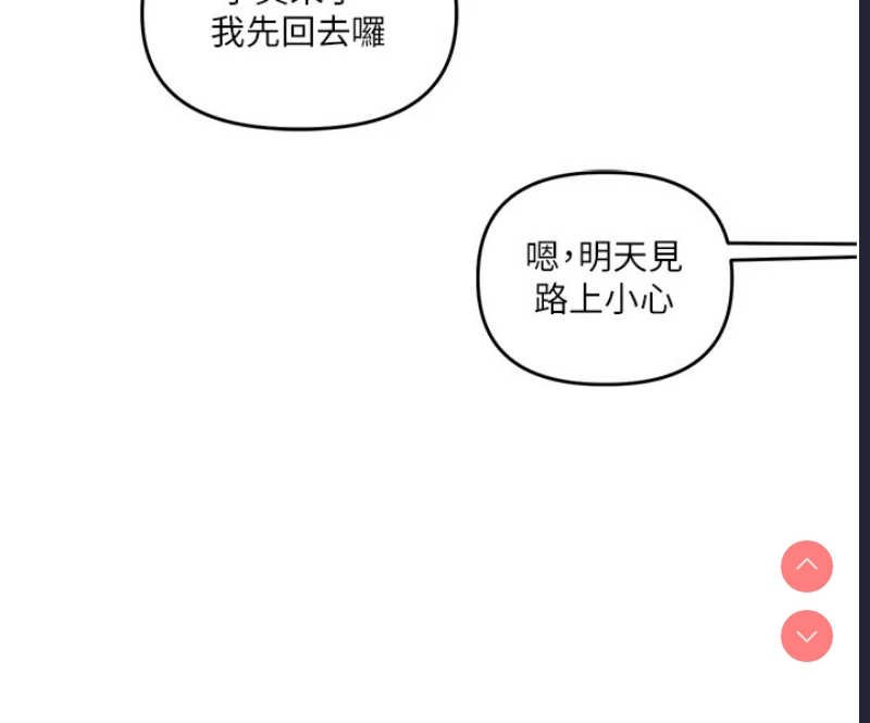 玩转学姐