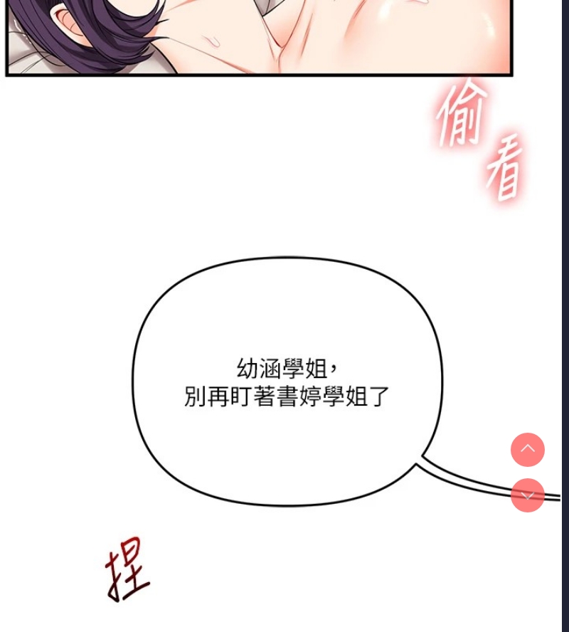 玩转学姐