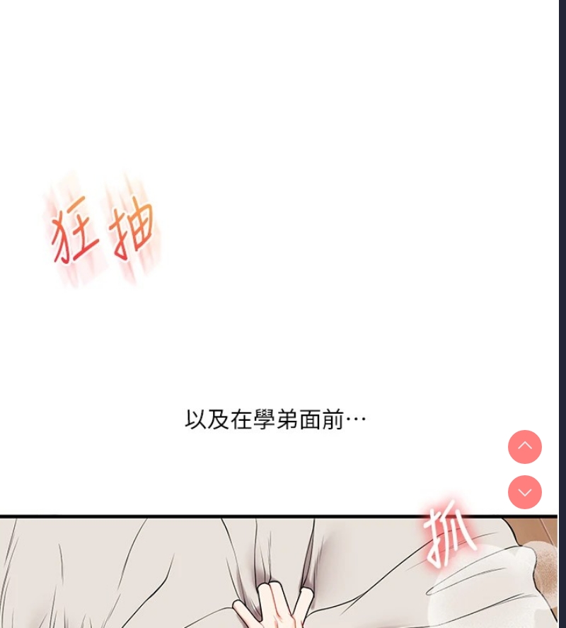 玩转学姐