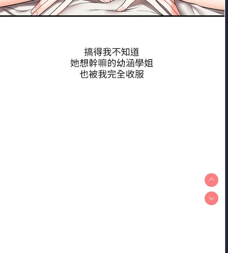 玩转学姐