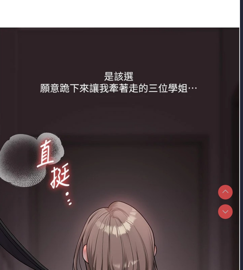 玩转学姐
