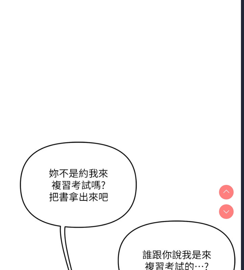 玩转学姐
