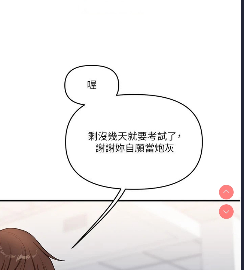 玩转学姐