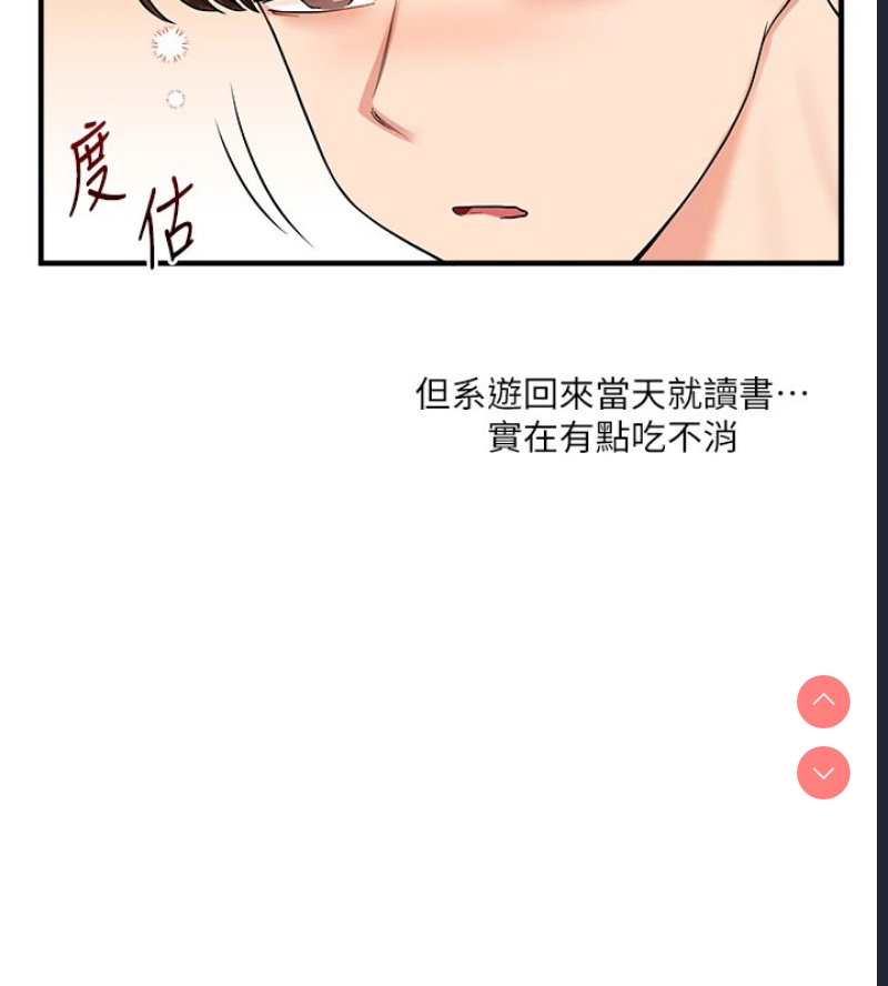 玩转学姐