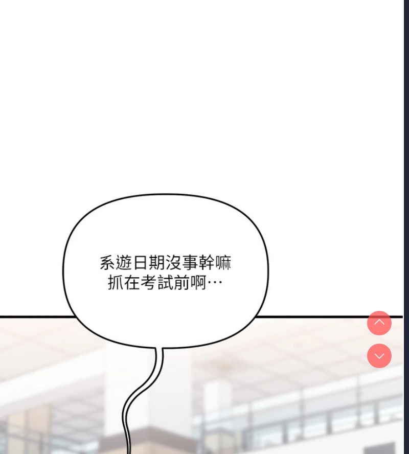 玩转学姐