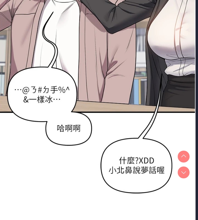 玩转学姐