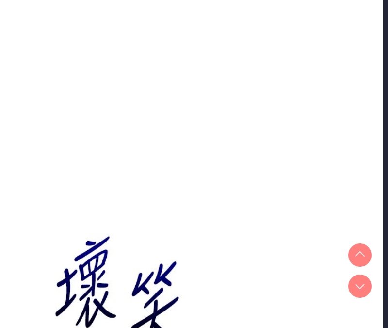 玩转学姐