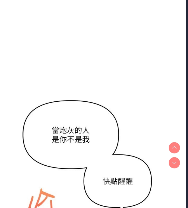 玩转学姐