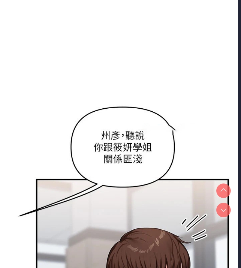 玩转学姐
