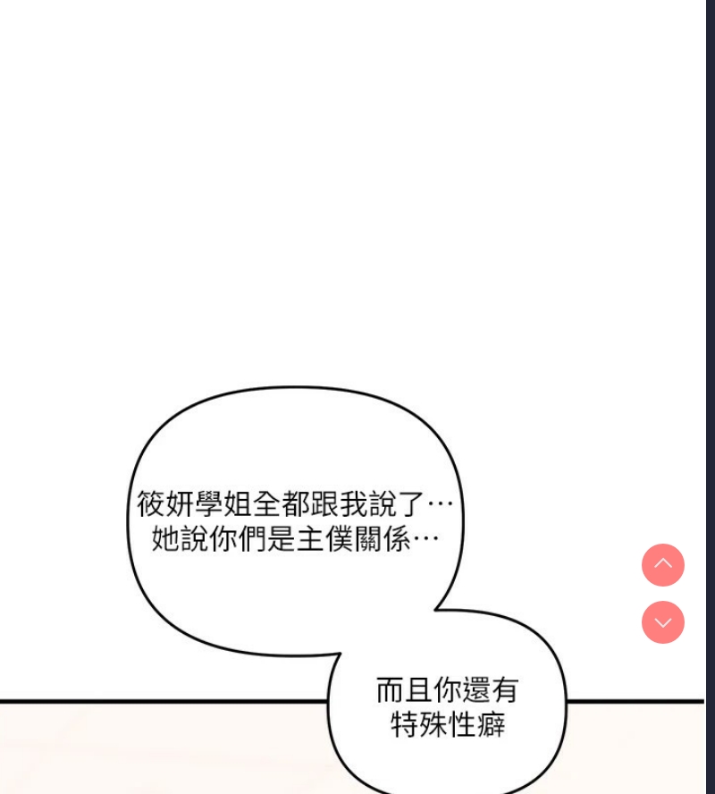 玩转学姐