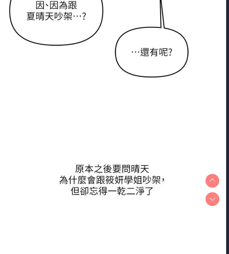 玩转学姐