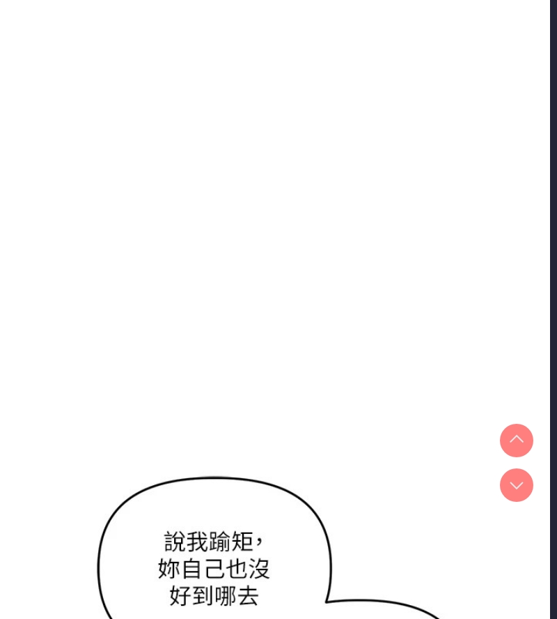 玩转学姐