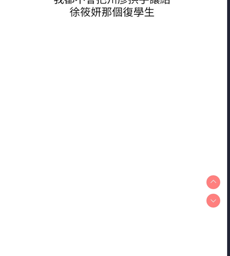 玩转学姐