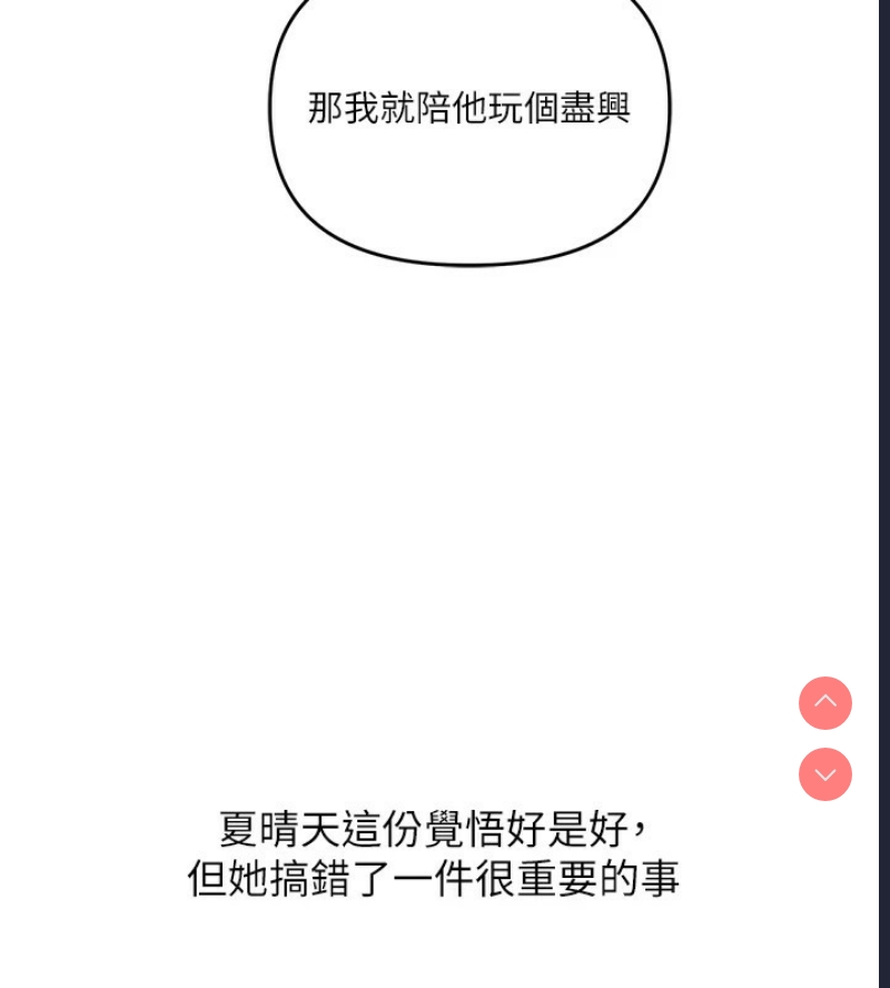 玩转学姐