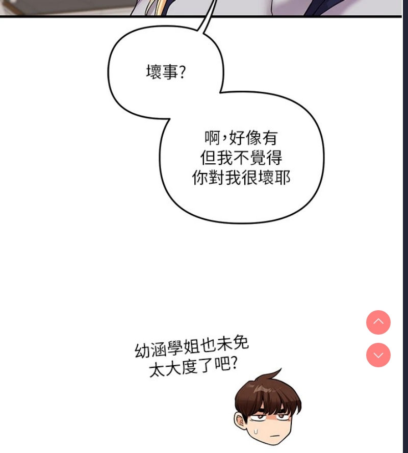 玩转学姐