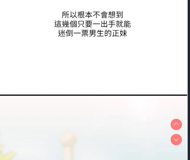 玩转学姐