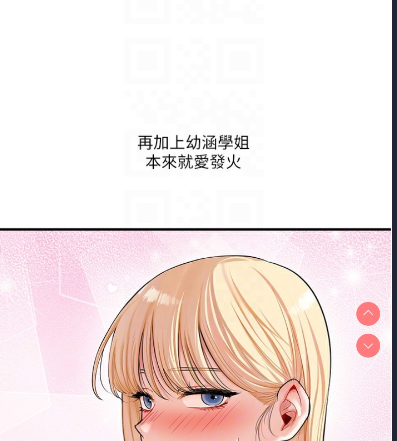 玩转学姐