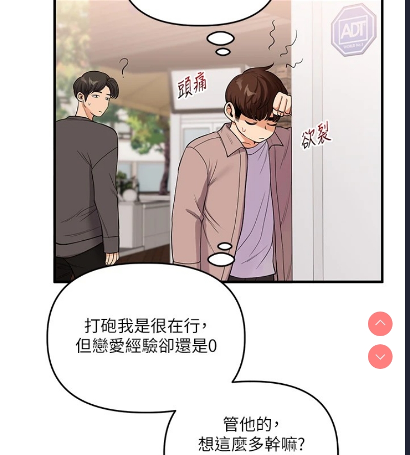 玩转学姐