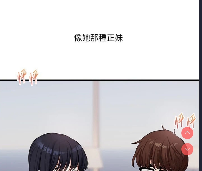 玩转学姐