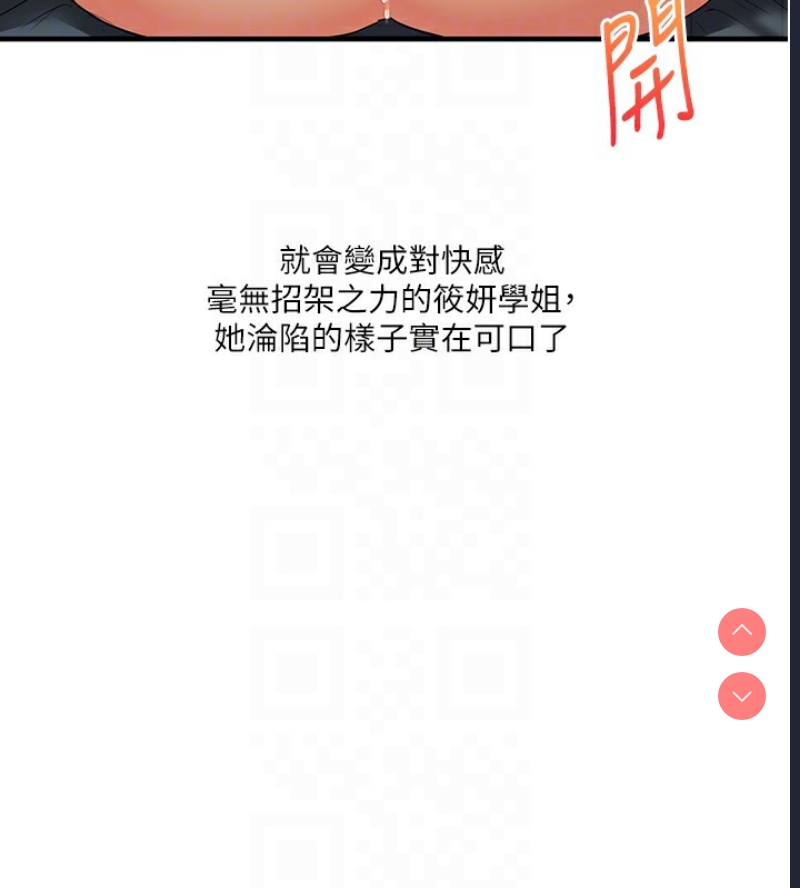 玩转学姐