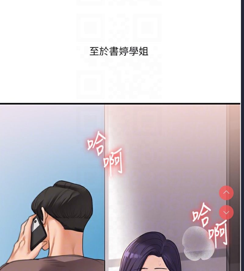 玩转学姐