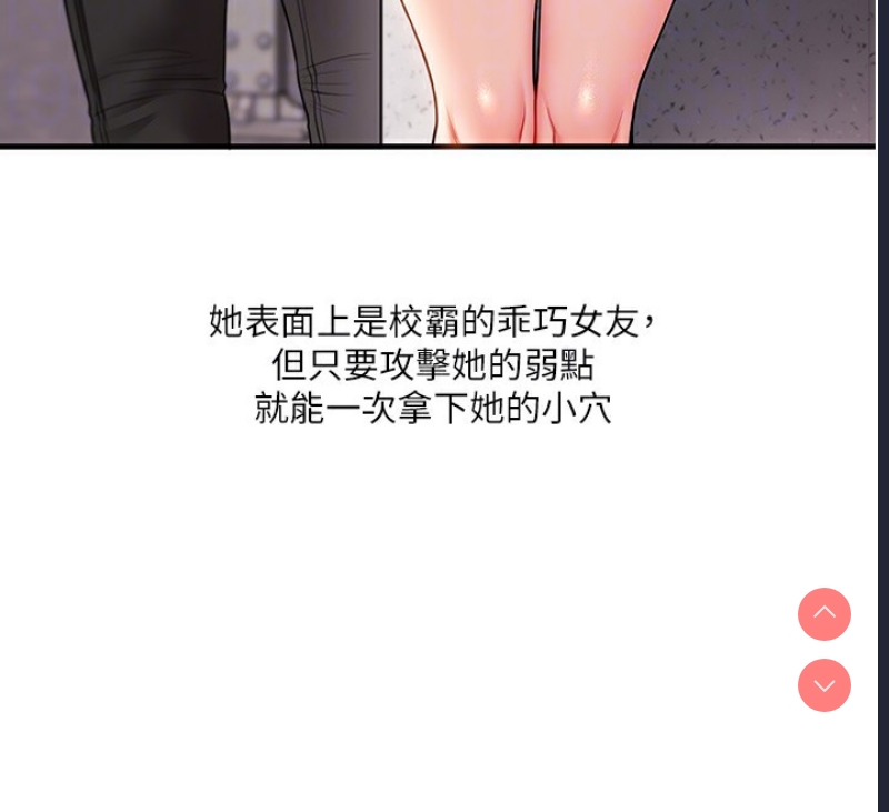 玩转学姐