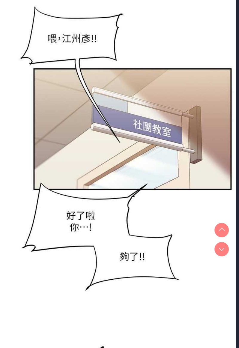 玩转学姐