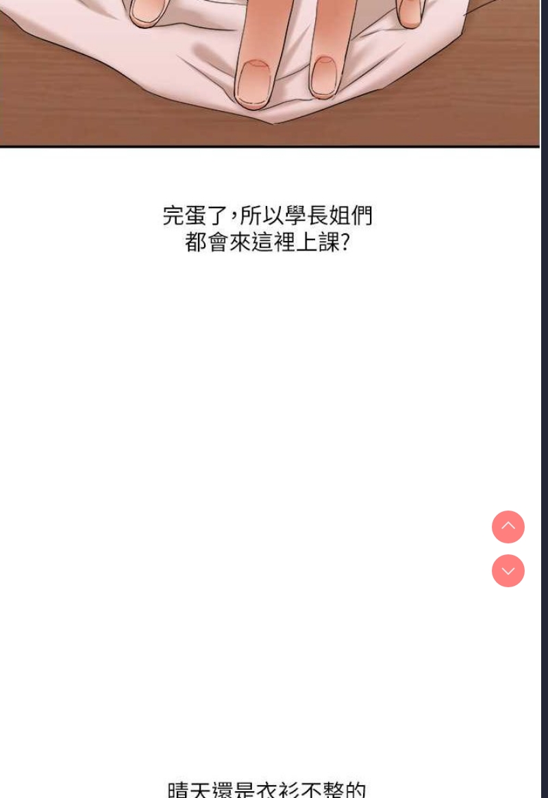玩转学姐