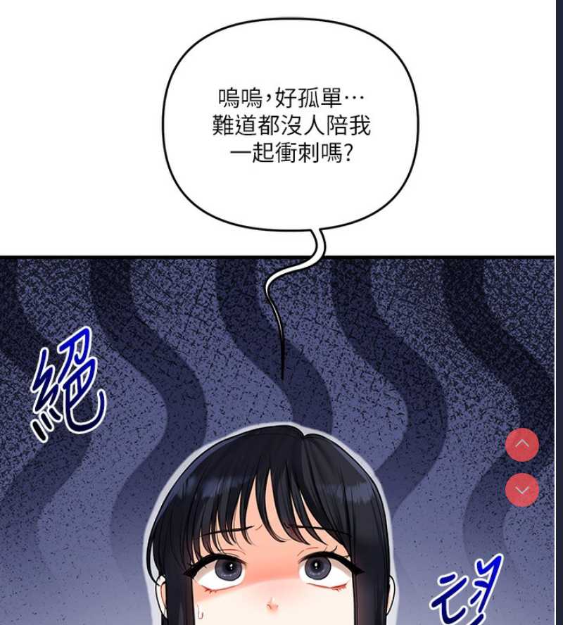 玩转学姐