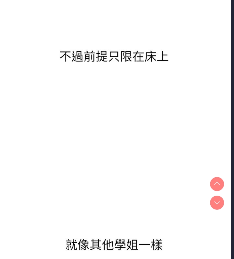 玩转学姐