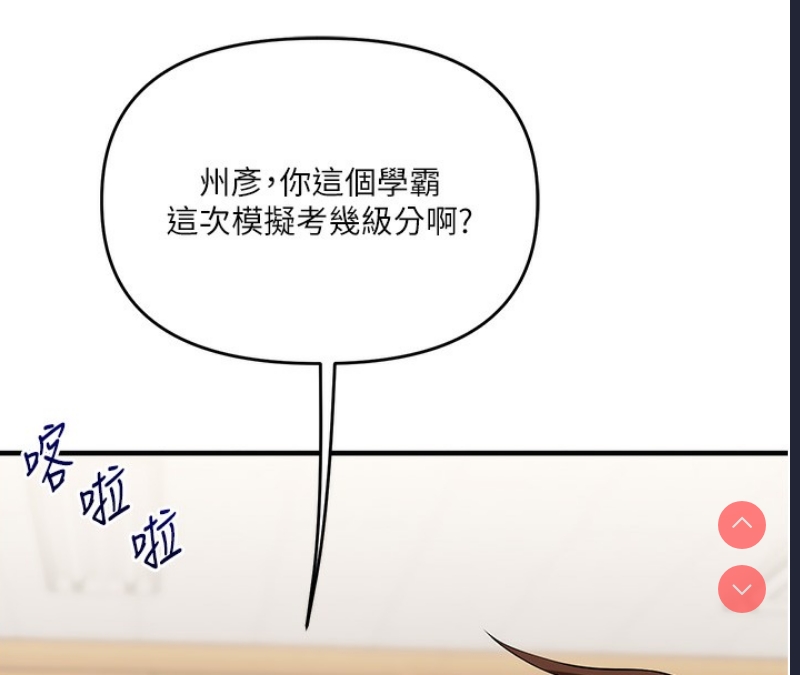 玩转学姐