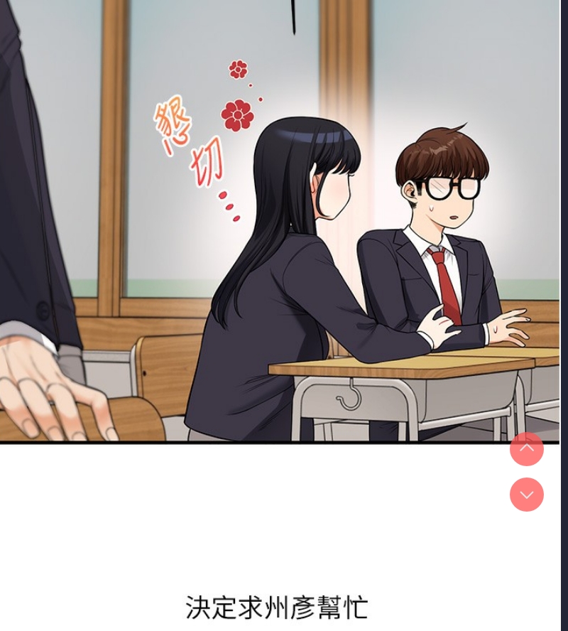 玩转学姐