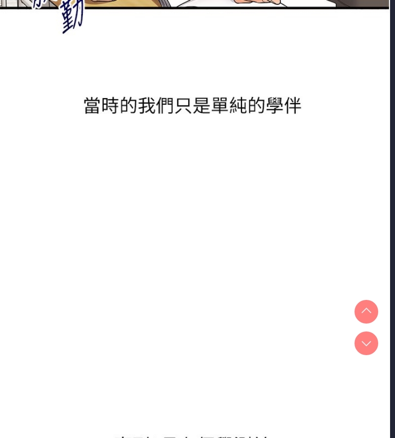 玩转学姐