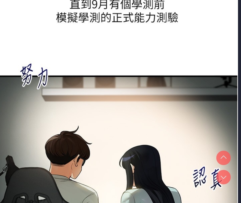 玩转学姐