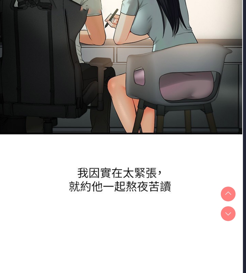 玩转学姐