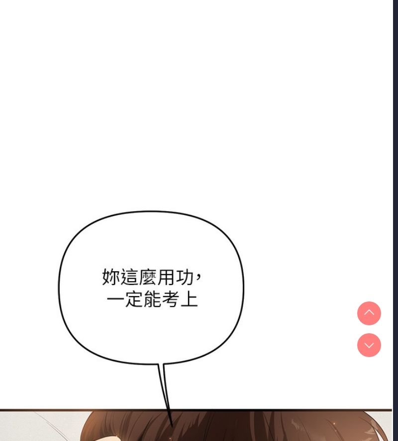 玩转学姐