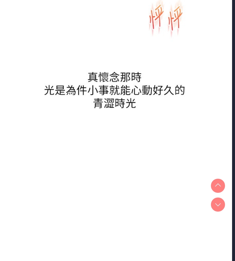玩转学姐