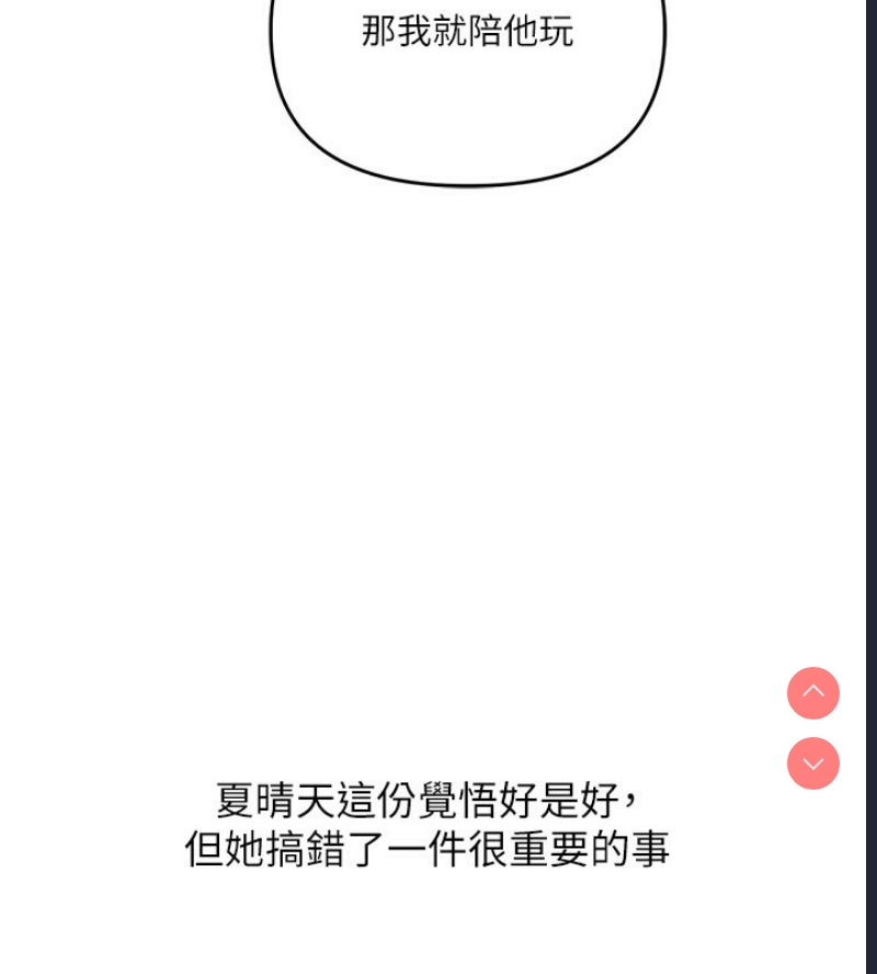 玩转学姐