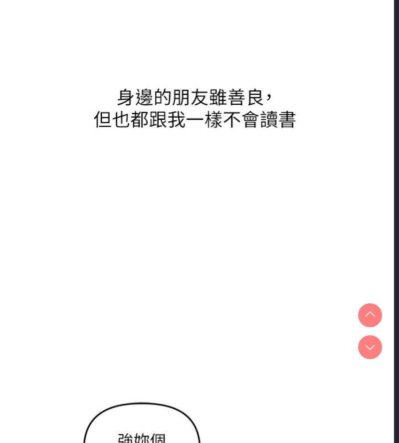 玩转学姐