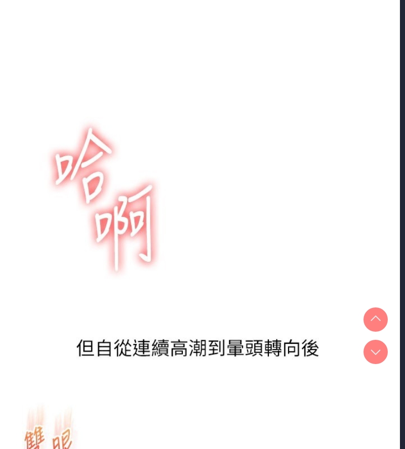 玩转学姐