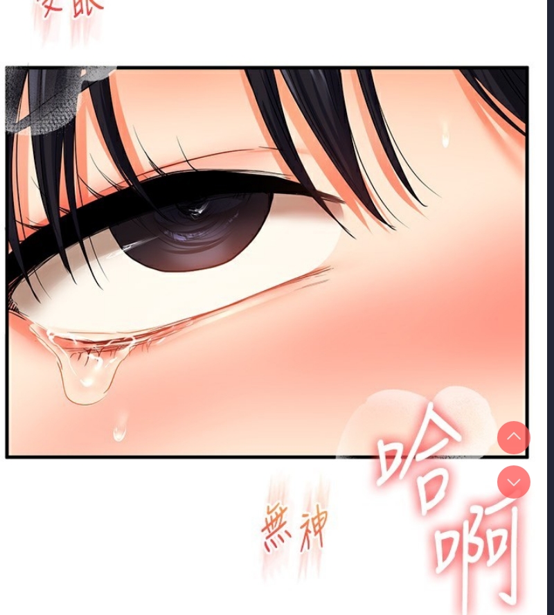 玩转学姐