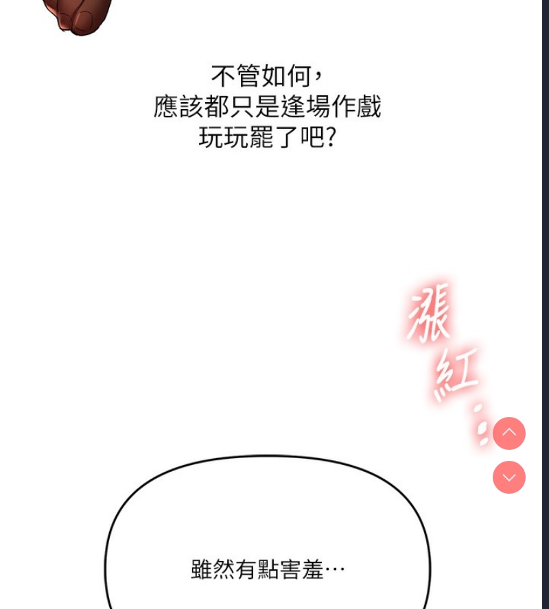 玩转学姐
