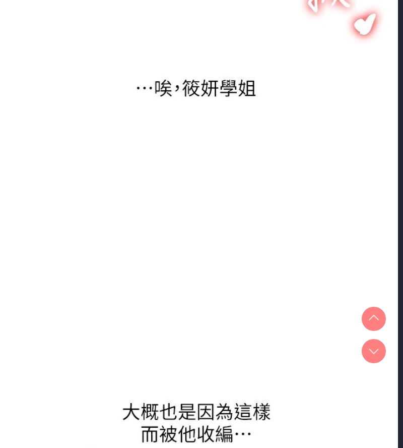 玩转学姐