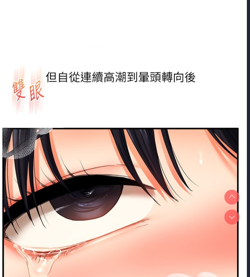 玩转学姐