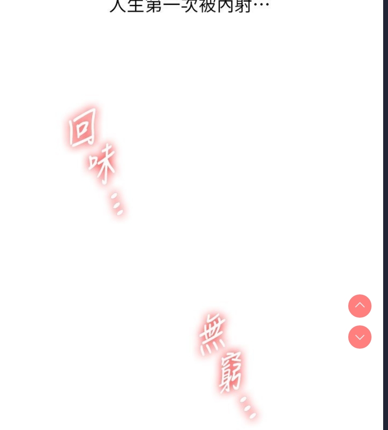 玩转学姐