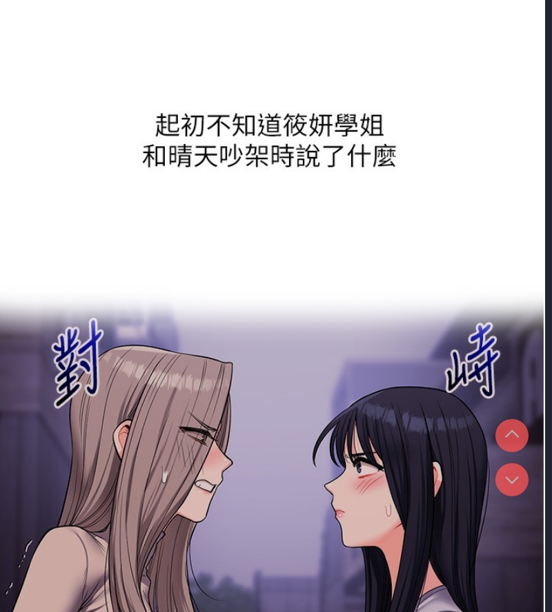玩转学姐